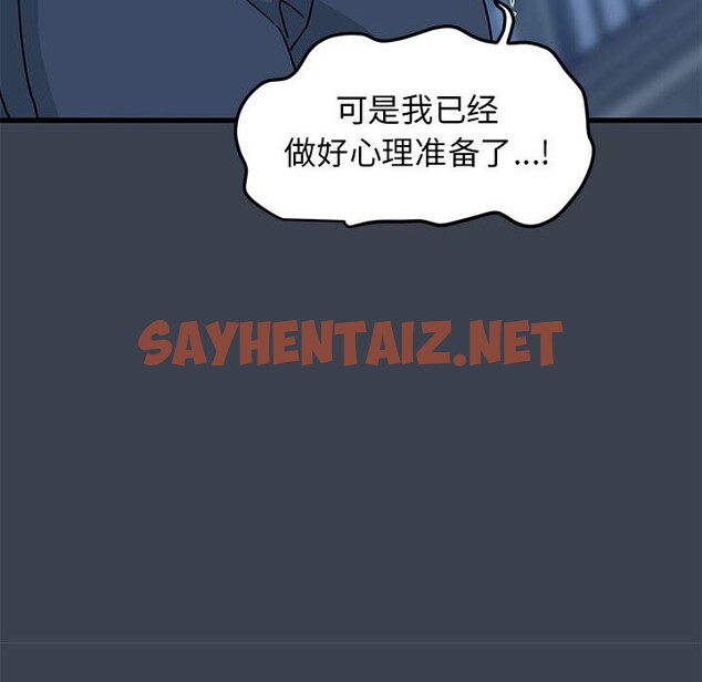 查看漫画發小碰不得/強制催眠 - 第37話 - sayhentaiz.net中的2532676图片