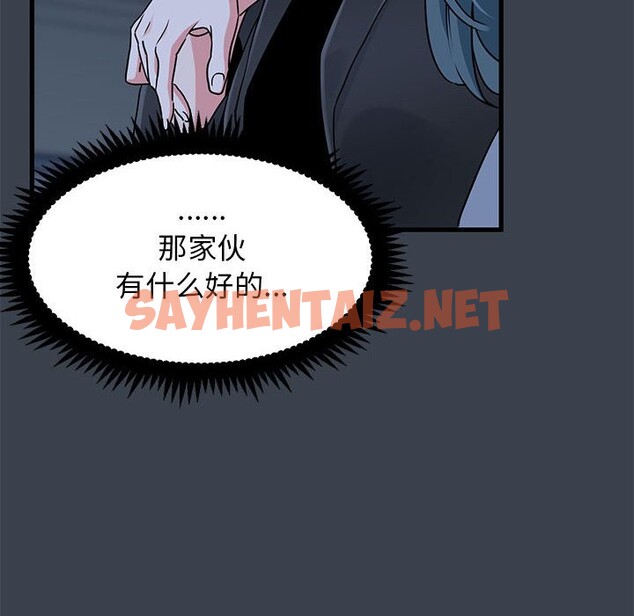 查看漫画發小碰不得/強制催眠 - 第37話 - sayhentaiz.net中的2532678图片