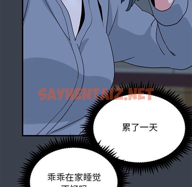 查看漫画發小碰不得/強制催眠 - 第37話 - sayhentaiz.net中的2532680图片