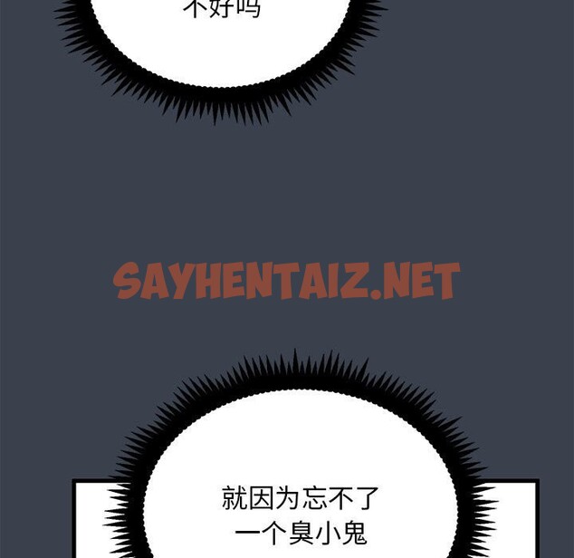 查看漫画發小碰不得/強制催眠 - 第37話 - sayhentaiz.net中的2532681图片