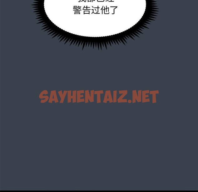 查看漫画發小碰不得/強制催眠 - 第37話 - sayhentaiz.net中的2532685图片