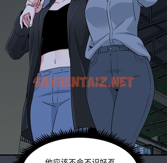 查看漫画發小碰不得/強制催眠 - 第37話 - sayhentaiz.net中的2532687图片