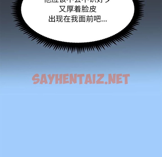 查看漫画發小碰不得/強制催眠 - 第37話 - sayhentaiz.net中的2532688图片