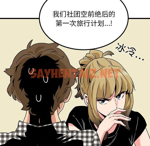 查看漫画發小碰不得/強制催眠 - 第37話 - sayhentaiz.net中的2532693图片