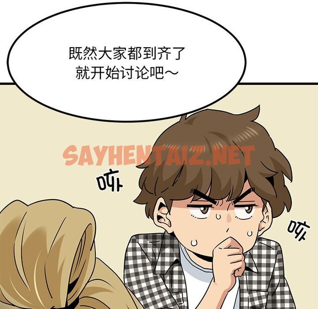 查看漫画發小碰不得/強制催眠 - 第37話 - sayhentaiz.net中的2532695图片