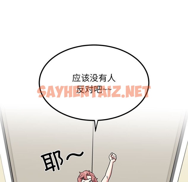 查看漫画發小碰不得/強制催眠 - 第37話 - sayhentaiz.net中的2532697图片