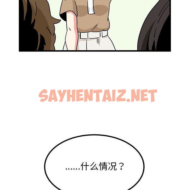 查看漫画發小碰不得/強制催眠 - 第38話 - sayhentaiz.net中的2562203图片