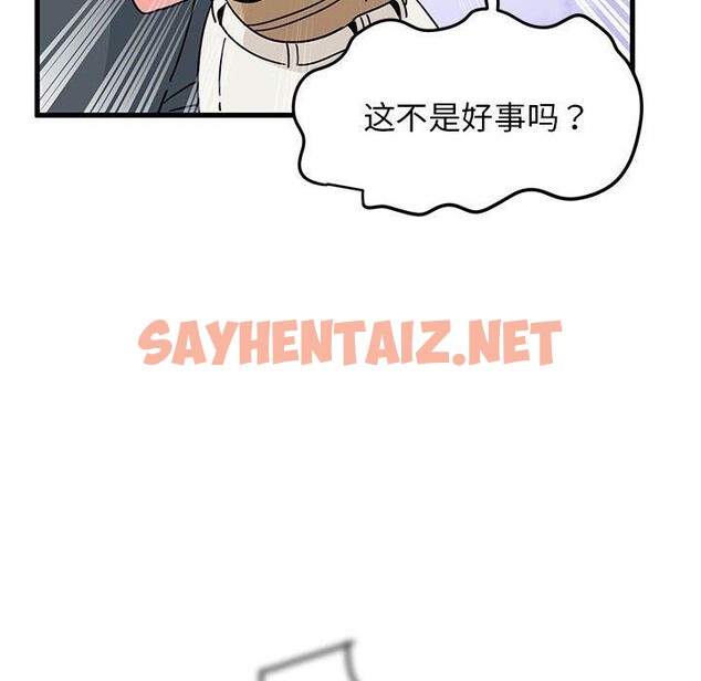 查看漫画發小碰不得/強制催眠 - 第38話 - sayhentaiz.net中的2562215图片