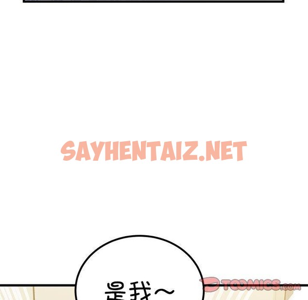 查看漫画發小碰不得/強制催眠 - 第38話 - sayhentaiz.net中的2562226图片