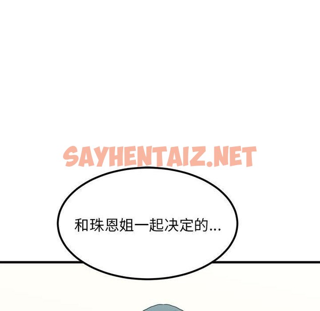 查看漫画發小碰不得/強制催眠 - 第38話 - sayhentaiz.net中的2562229图片