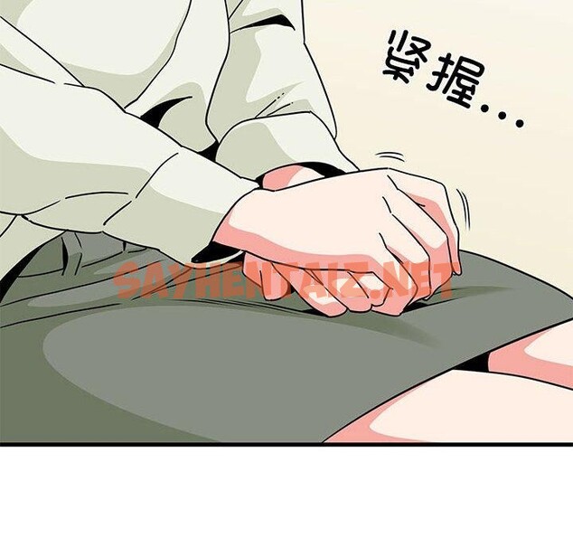 查看漫画發小碰不得/強制催眠 - 第38話 - sayhentaiz.net中的2562239图片