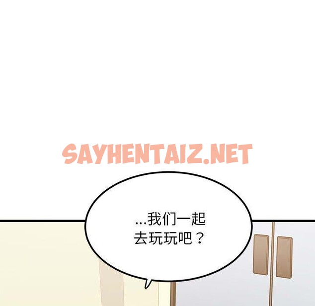 查看漫画發小碰不得/強制催眠 - 第38話 - sayhentaiz.net中的2562240图片