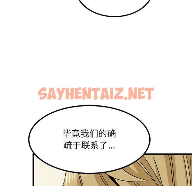 查看漫画發小碰不得/強制催眠 - 第38話 - sayhentaiz.net中的2562245图片