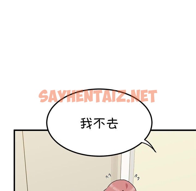 查看漫画發小碰不得/強制催眠 - 第38話 - sayhentaiz.net中的2562252图片