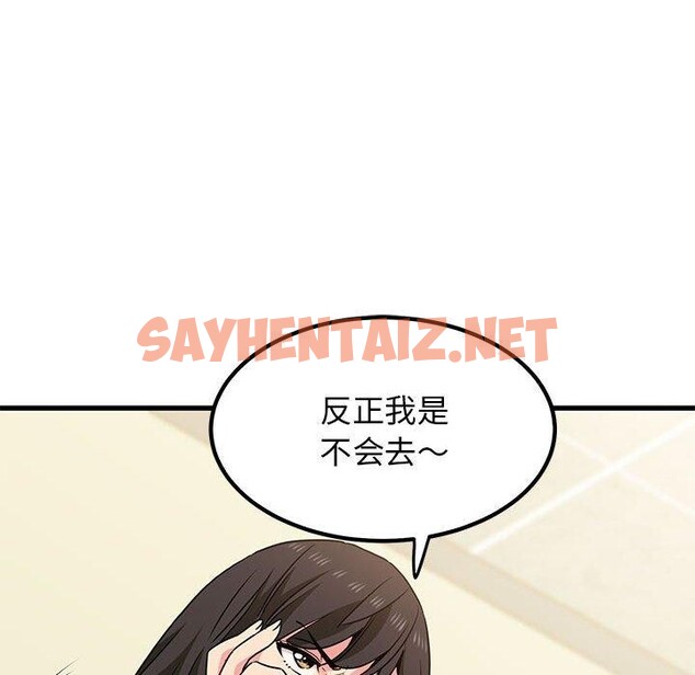 查看漫画發小碰不得/強制催眠 - 第38話 - sayhentaiz.net中的2562257图片