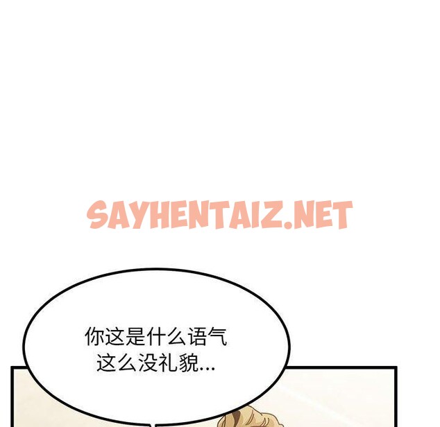 查看漫画發小碰不得/強制催眠 - 第38話 - sayhentaiz.net中的2562259图片