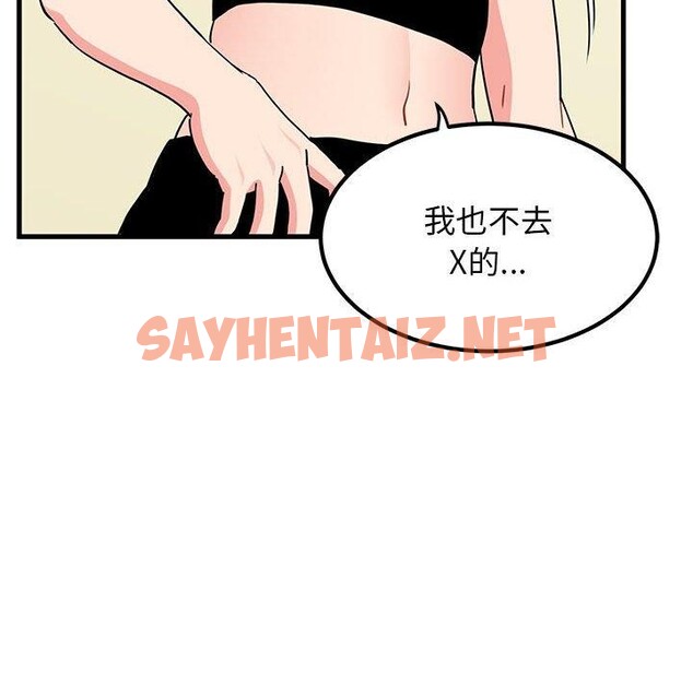 查看漫画發小碰不得/強制催眠 - 第38話 - sayhentaiz.net中的2562261图片