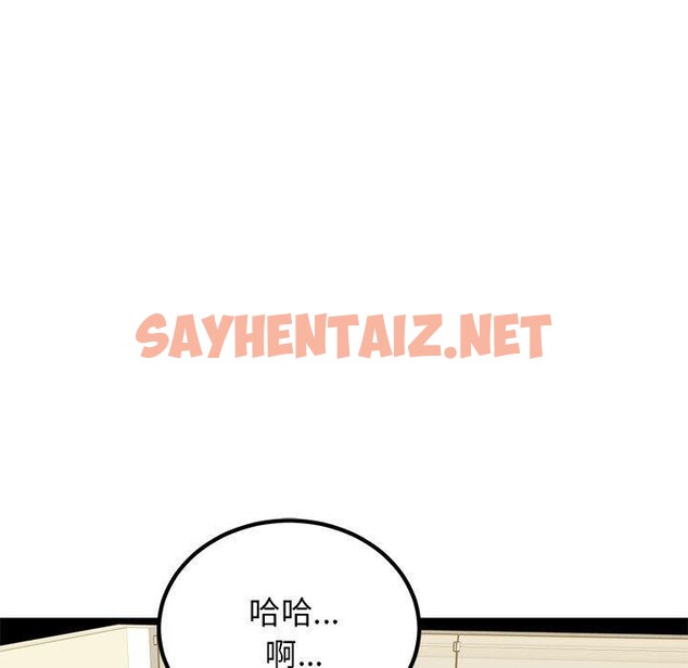 查看漫画發小碰不得/強制催眠 - 第38話 - sayhentaiz.net中的2562268图片