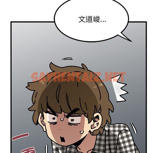 查看漫画發小碰不得/強制催眠 - 第38話 - sayhentaiz.net中的2562275图片