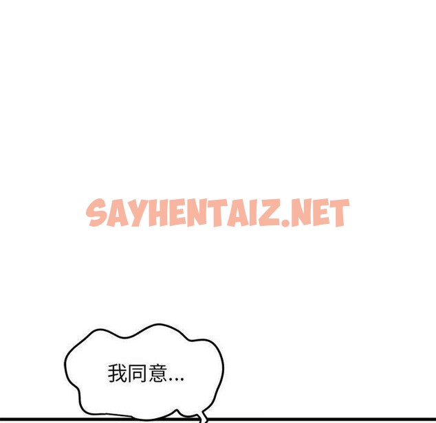 查看漫画發小碰不得/強制催眠 - 第38話 - sayhentaiz.net中的2562279图片