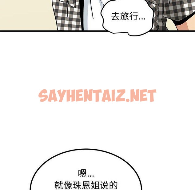 查看漫画發小碰不得/強制催眠 - 第38話 - sayhentaiz.net中的2562281图片