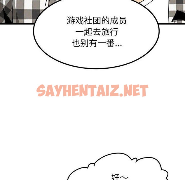 查看漫画發小碰不得/強制催眠 - 第38話 - sayhentaiz.net中的2562283图片