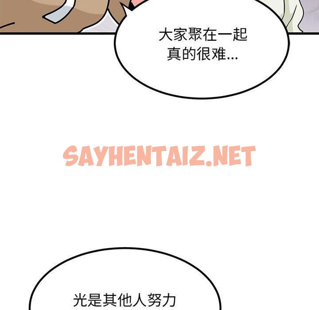 查看漫画發小碰不得/強制催眠 - 第38話 - sayhentaiz.net中的2562295图片