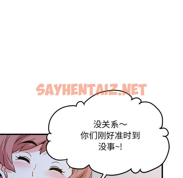 查看漫画發小碰不得/強制催眠 - 第38話 - sayhentaiz.net中的2562307图片