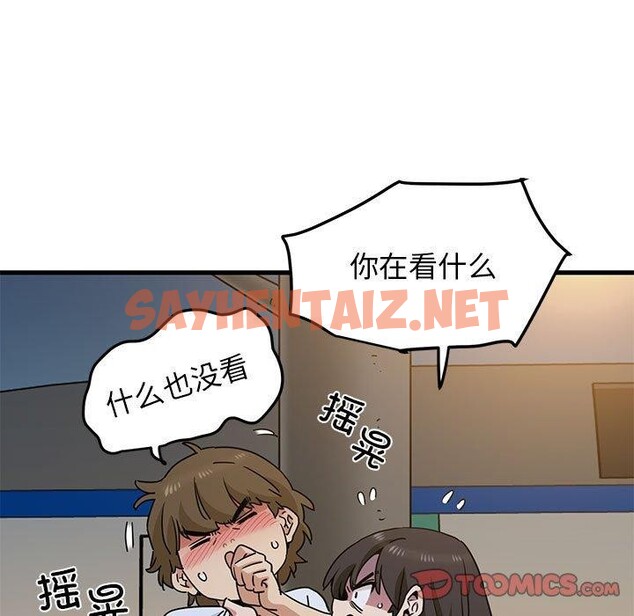 查看漫画發小碰不得/強制催眠 - 第38話 - sayhentaiz.net中的2562316图片