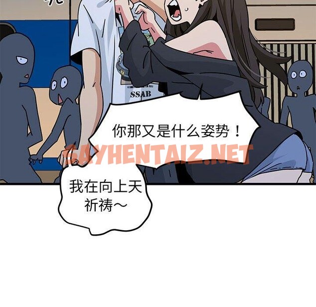 查看漫画發小碰不得/強制催眠 - 第38話 - sayhentaiz.net中的2562317图片