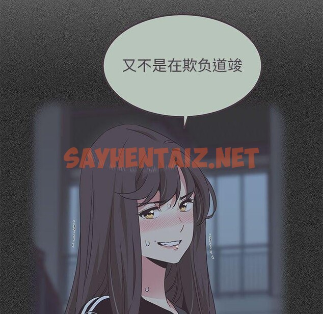 查看漫画發小碰不得/強制催眠 - 第38話 - sayhentaiz.net中的2562320图片