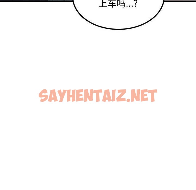 查看漫画發小碰不得/強制催眠 - 第38話 - sayhentaiz.net中的2562335图片