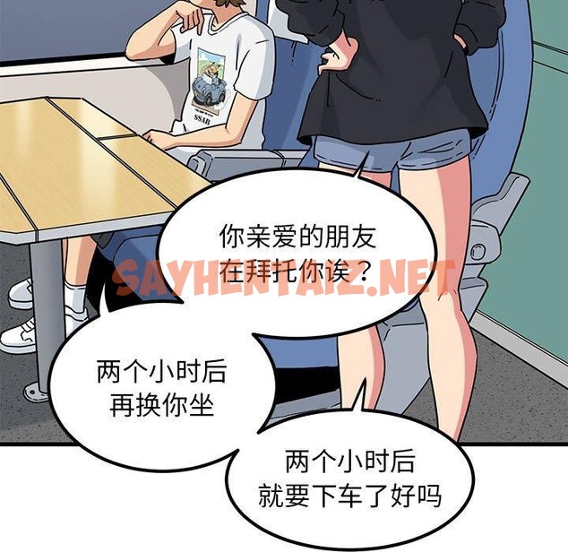 查看漫画發小碰不得/強制催眠 - 第38話 - sayhentaiz.net中的2562350图片