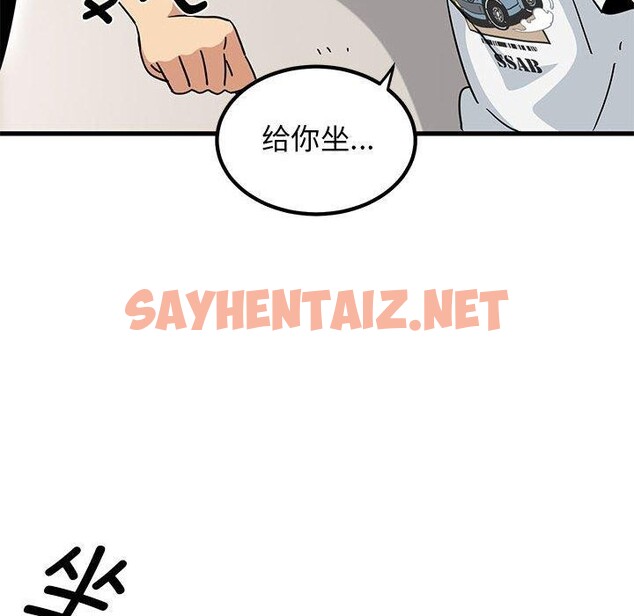 查看漫画發小碰不得/強制催眠 - 第38話 - sayhentaiz.net中的2562355图片