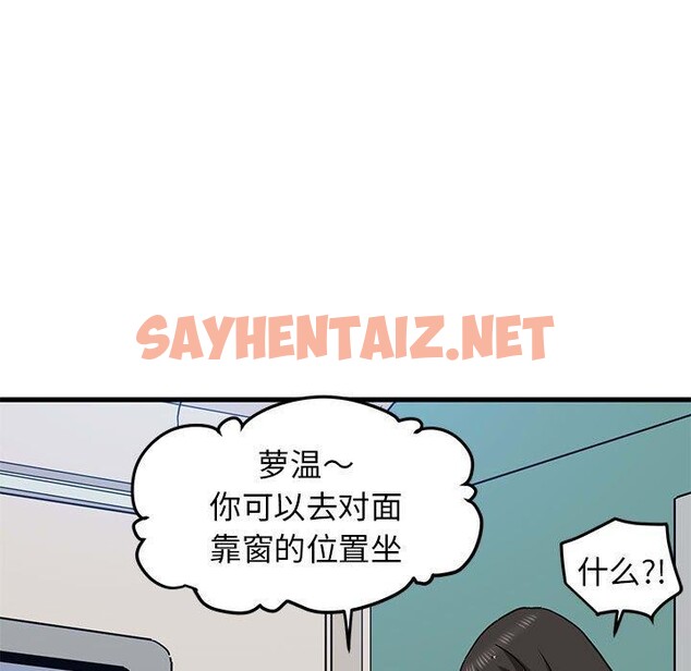 查看漫画發小碰不得/強制催眠 - 第38話 - sayhentaiz.net中的2562358图片