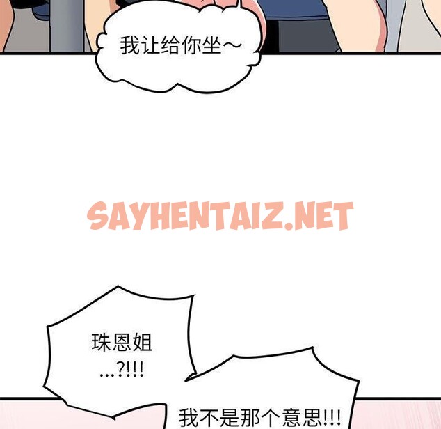 查看漫画發小碰不得/強制催眠 - 第38話 - sayhentaiz.net中的2562360图片