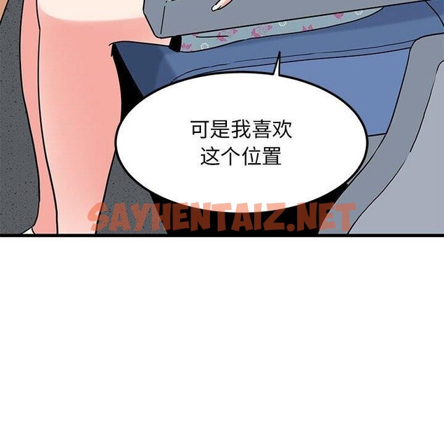 查看漫画發小碰不得/強制催眠 - 第38話 - sayhentaiz.net中的2562367图片