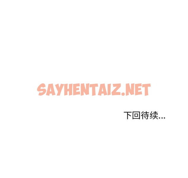 查看漫画發小碰不得/強制催眠 - 第38話 - sayhentaiz.net中的2562368图片