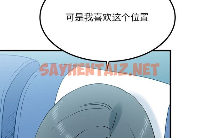 查看漫画發小碰不得/強制催眠 - 第39話 - sayhentaiz.net中的2598700图片