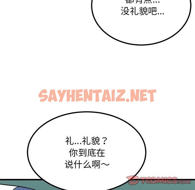 查看漫画發小碰不得/強制催眠 - 第39話 - sayhentaiz.net中的2598710图片