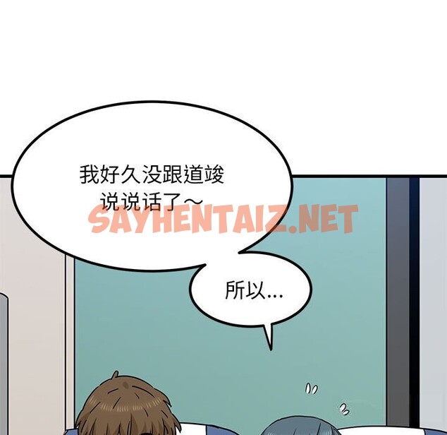 查看漫画發小碰不得/強制催眠 - 第39話 - sayhentaiz.net中的2598715图片