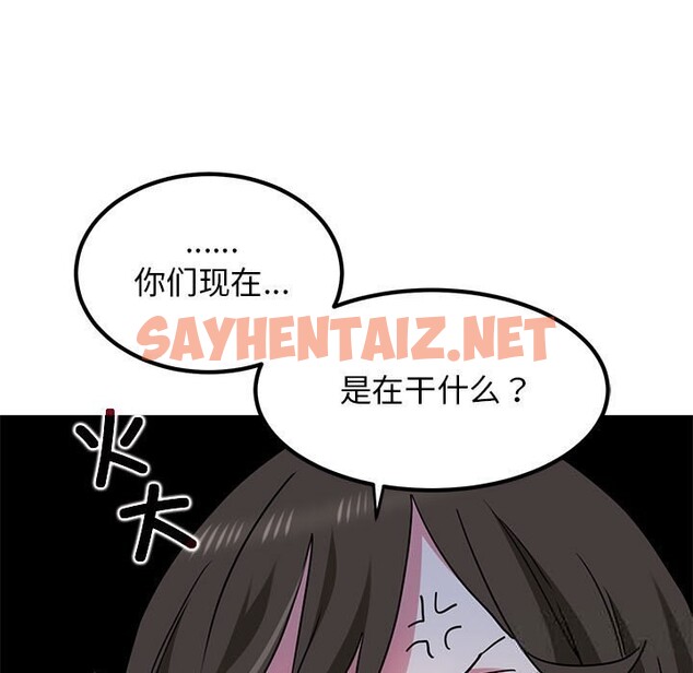 查看漫画發小碰不得/強制催眠 - 第39話 - sayhentaiz.net中的2598731图片