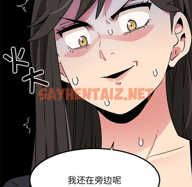 查看漫画發小碰不得/強制催眠 - 第39話 - sayhentaiz.net中的2598732图片