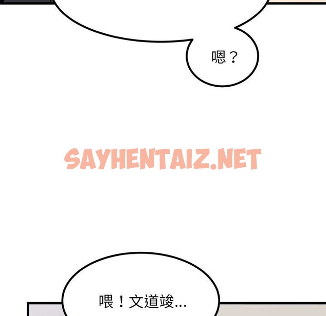 查看漫画發小碰不得/強制催眠 - 第39話 - sayhentaiz.net中的2598733图片