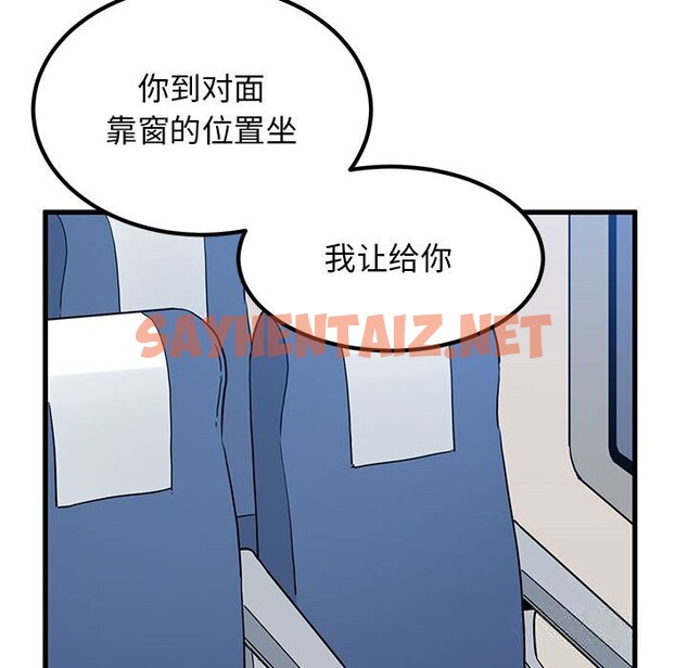 查看漫画發小碰不得/強制催眠 - 第39話 - sayhentaiz.net中的2598736图片