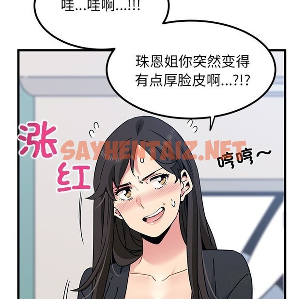 查看漫画發小碰不得/強制催眠 - 第39話 - sayhentaiz.net中的2598741图片