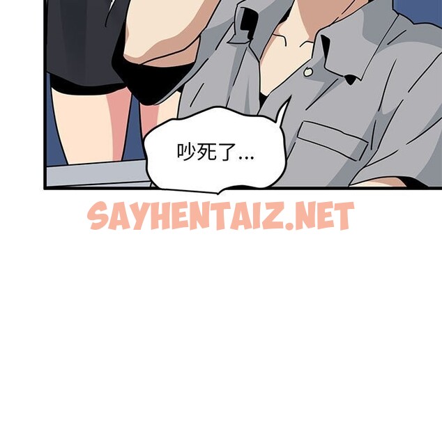 查看漫画發小碰不得/強制催眠 - 第39話 - sayhentaiz.net中的2598745图片