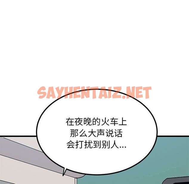 查看漫画發小碰不得/強制催眠 - 第39話 - sayhentaiz.net中的2598748图片