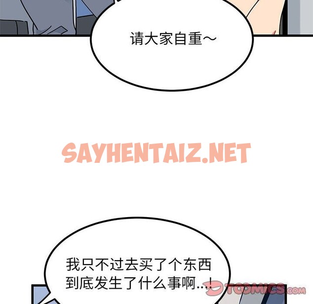 查看漫画發小碰不得/強制催眠 - 第39話 - sayhentaiz.net中的2598750图片