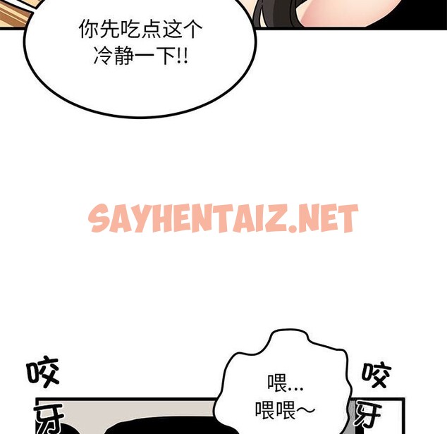 查看漫画發小碰不得/強制催眠 - 第39話 - sayhentaiz.net中的2598754图片